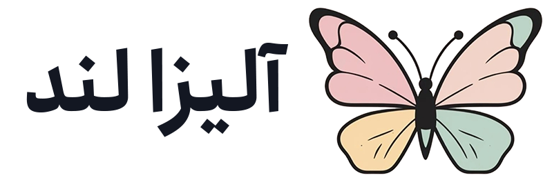 فروشگاه اینترنتی آلیزا لند